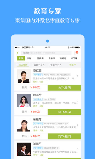 播米亲子APP