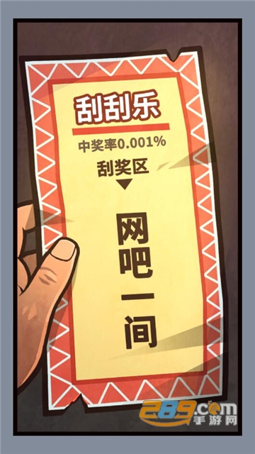 网吧模拟器无限钞票免广告下载2022安卓最新版v1.3.5安卓版