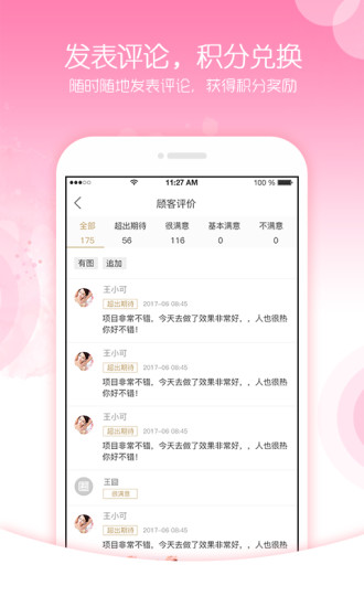 克克美APP