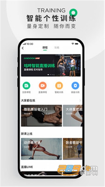 咕咚跑步截图制作软件v8.21.1安卓版