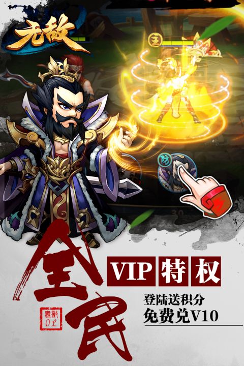 无敌OL BT版