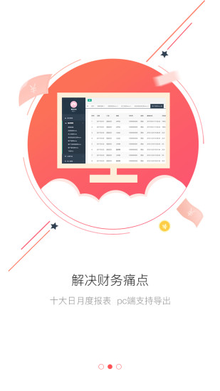 美业邦 商户端APP