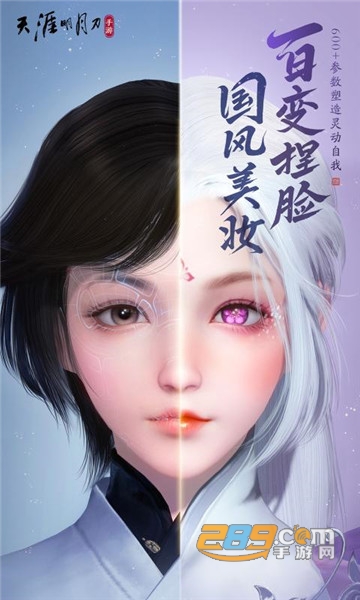天涯明月刀捏脸数据大全v1.0安卓版