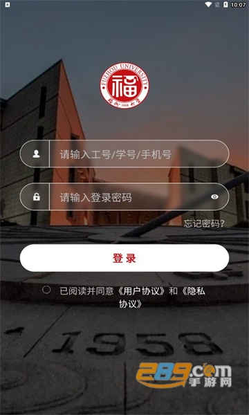 智汇福大app下载安卓2022最新版v1.3.0最新版