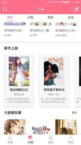 喵喵漫画APP