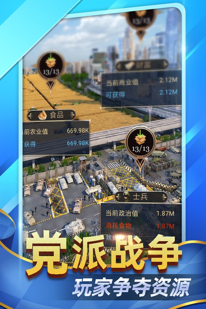 末日空袭最新版