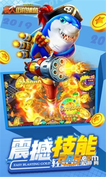 真人街机捕鱼千炮版下载2026最新版v1.0.37手机版