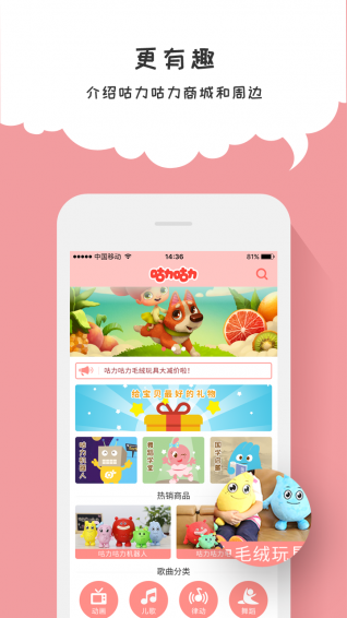 咕力咕力APP