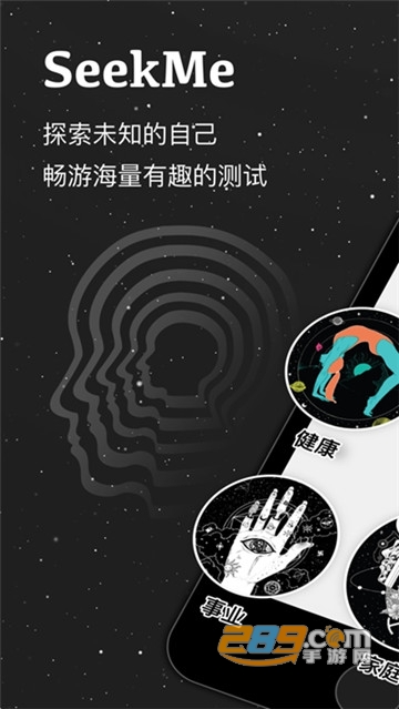 seekme长相预测appv2.1.0安卓版