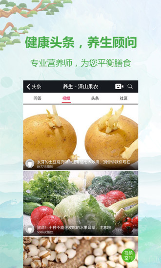 深山果农APP