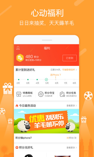 往返APP