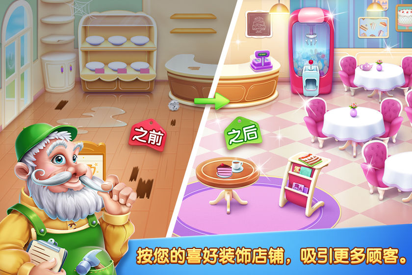 彩虹梦幻蛋糕店最新版