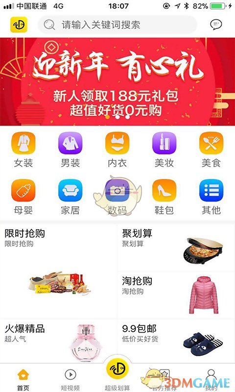 叮当叮当APP