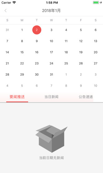 南国早报APP
