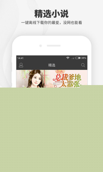 梧桐阅读APP