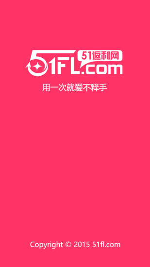 51返利网APP
