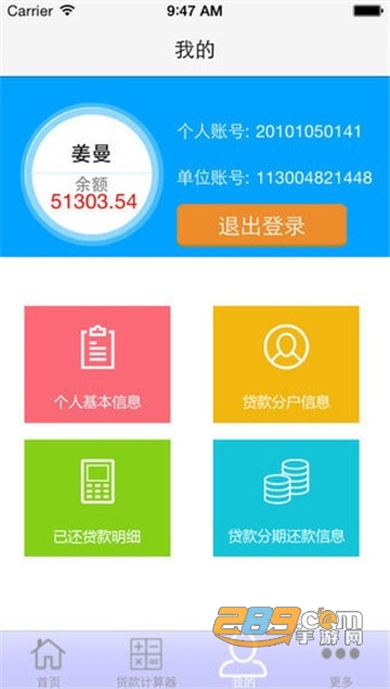 衡水市公积金管理中心app官方版v1.0.3安卓版