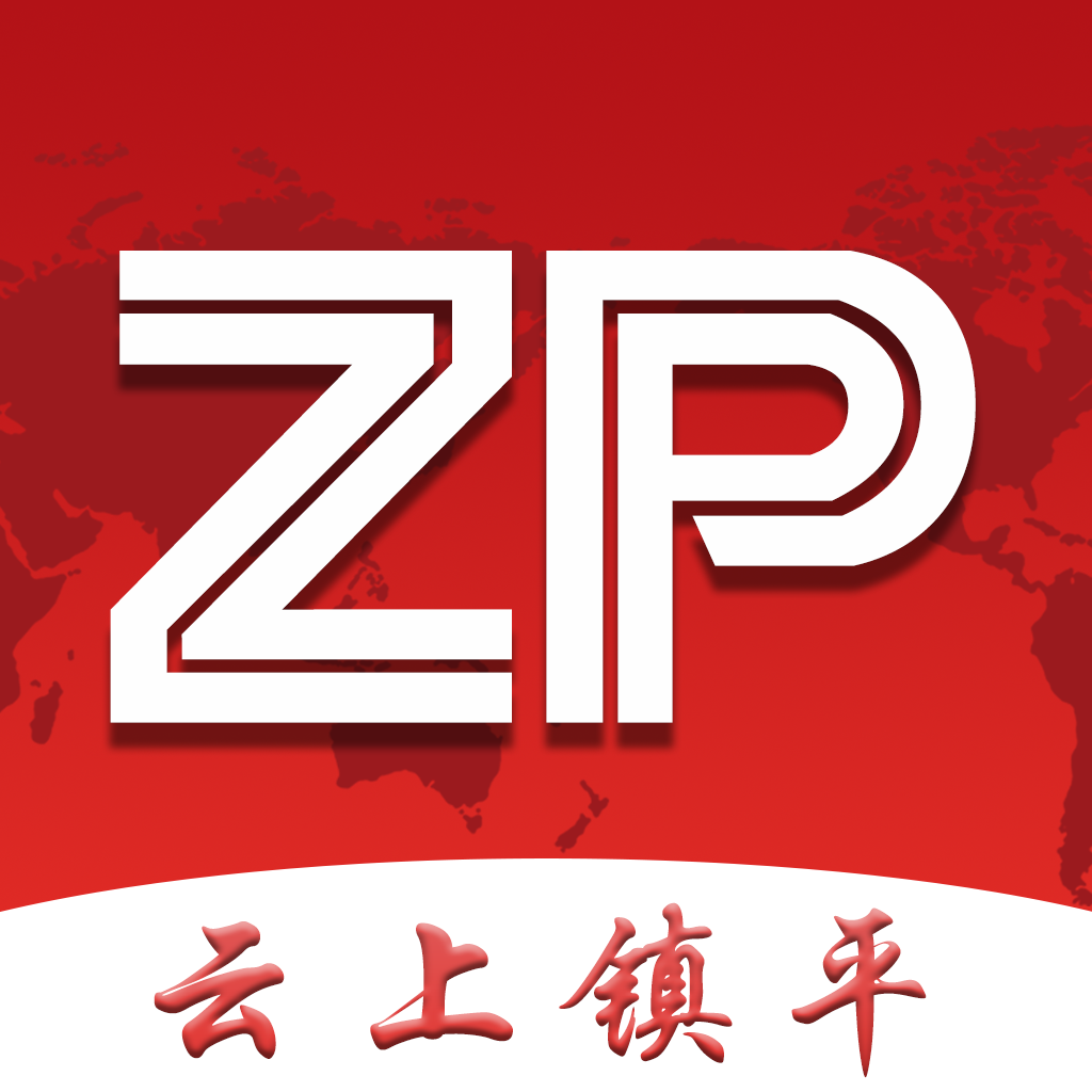 云上镇平app官方下载2022最新版v2.5.2最新版