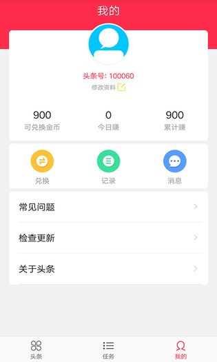 米赚头条APP