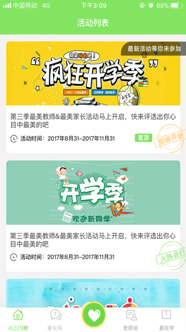 江西人人通APP