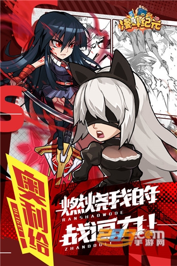 漫斗纪元手游官方版v1.0.0