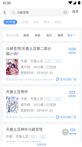 坏坏猫搜索APP