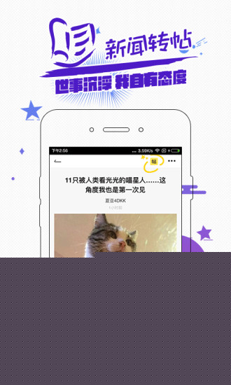 唔哩头条APP