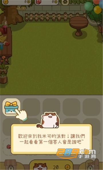 米可的派对汉化破解版v1.4