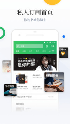 百度阅读APP