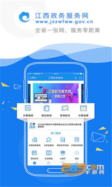 江西政务服务网app官方版(赣服通)v5.0.5安卓版