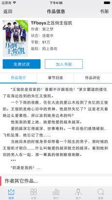炫色书城APP