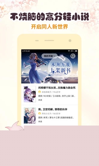 刺猬猫阅读APP