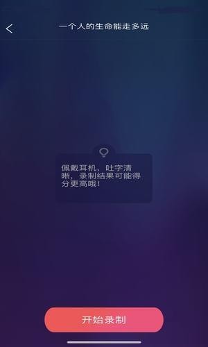 诵读帮APP