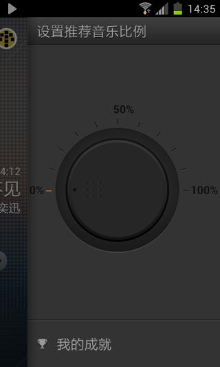 虾米电台APP