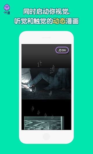 咚漫APP