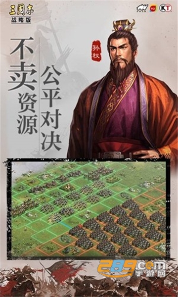 三国志战略版灵犀版 三国志战略版灵犀版