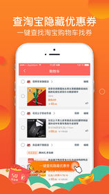 省钱小宝APP