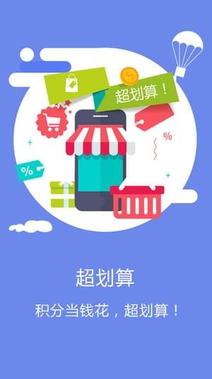 华东易购APP