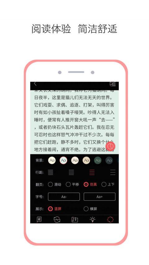 快读追书APP
