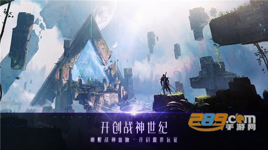 战神遗迹星辉联盟手游官方正式版v1.0安卓版