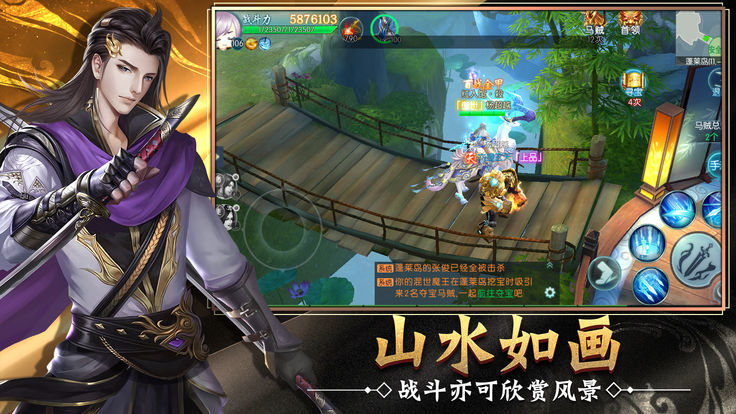 山海奇异录APP