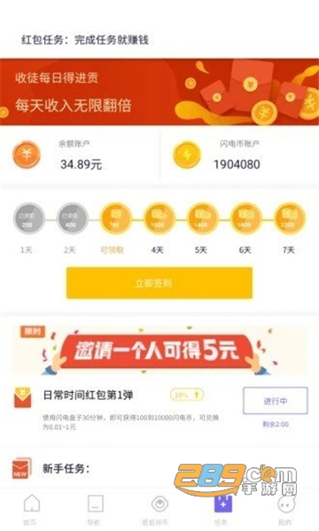 闪电盒子app最新版官方安卓版v5.6.6.3 最新版