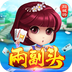 同城游两副头手机版