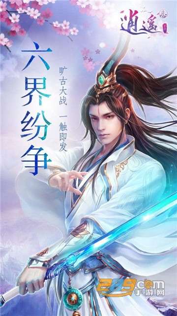 玲珑剑尊传手游福利版v1.0.0