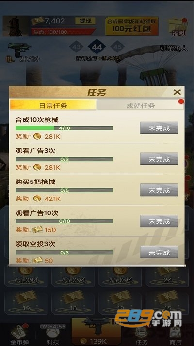 吃鸡特训营红包版v1.0.1