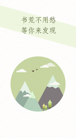 九库阅读APP