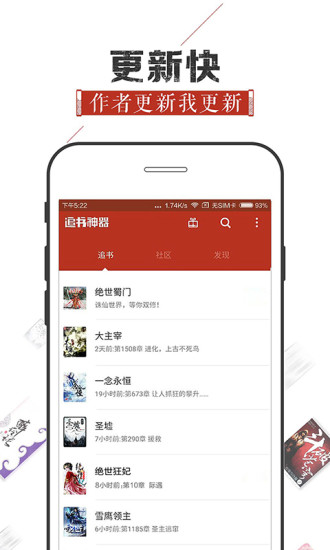追书神器 3.60版APP