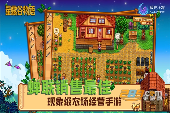 Stardew Valley星露谷物语无限金币汉化中文版2020v1.4.5