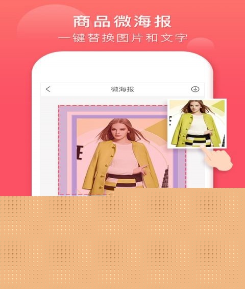 西瓜微海报APP