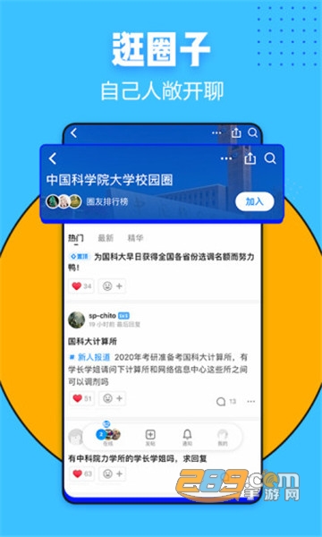 知乎直播app官方版v10.87.0安卓版
